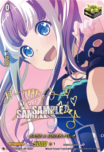 RAISE A SUILEN パレオ「EXS」[DZ-BT17/EXS34]《-》