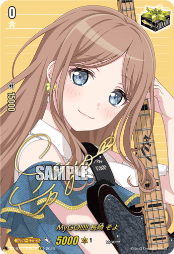 MyGO!!!!! 長崎 そよ「EXS」[DZ-BT17/EXS39]《-》