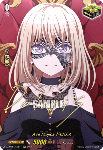 Ave Mujica ドロリス「EXS」[DZ-BT17/EXS41]《-》