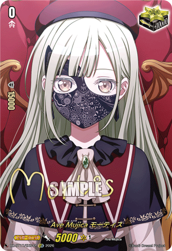 Ave Mujica モーティス「EXS」[DZ-BT17/EXS42]《-》
