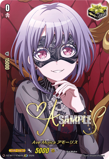 Ave Mujica アモーリス「EXS」[DZ-BT17/EXS44]《-》