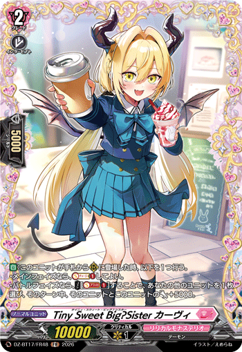 Tiny Sweet Big?Sister カーヴィ「FR」[DZ-BT17/FR48]《リリカルモナステリオ》