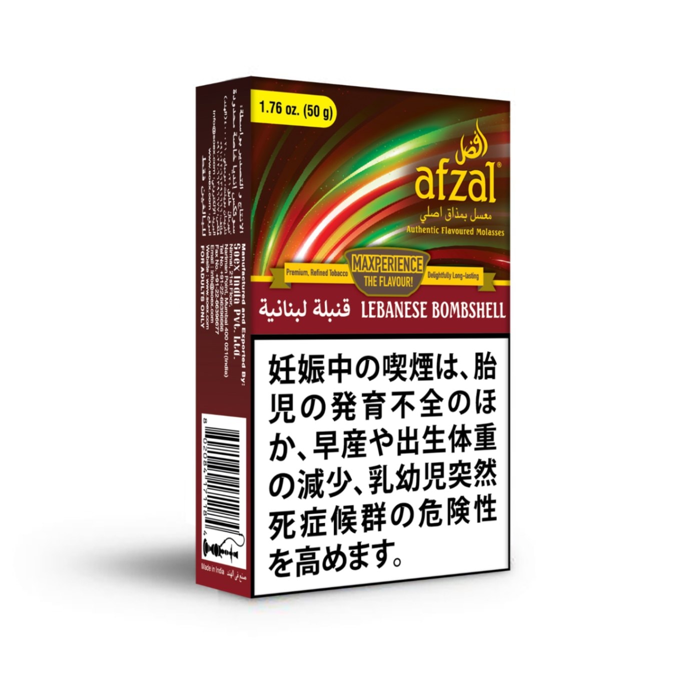 Afzal Lebanese Bombshell 50g | すべての商品 | シーシャ・水たばこ