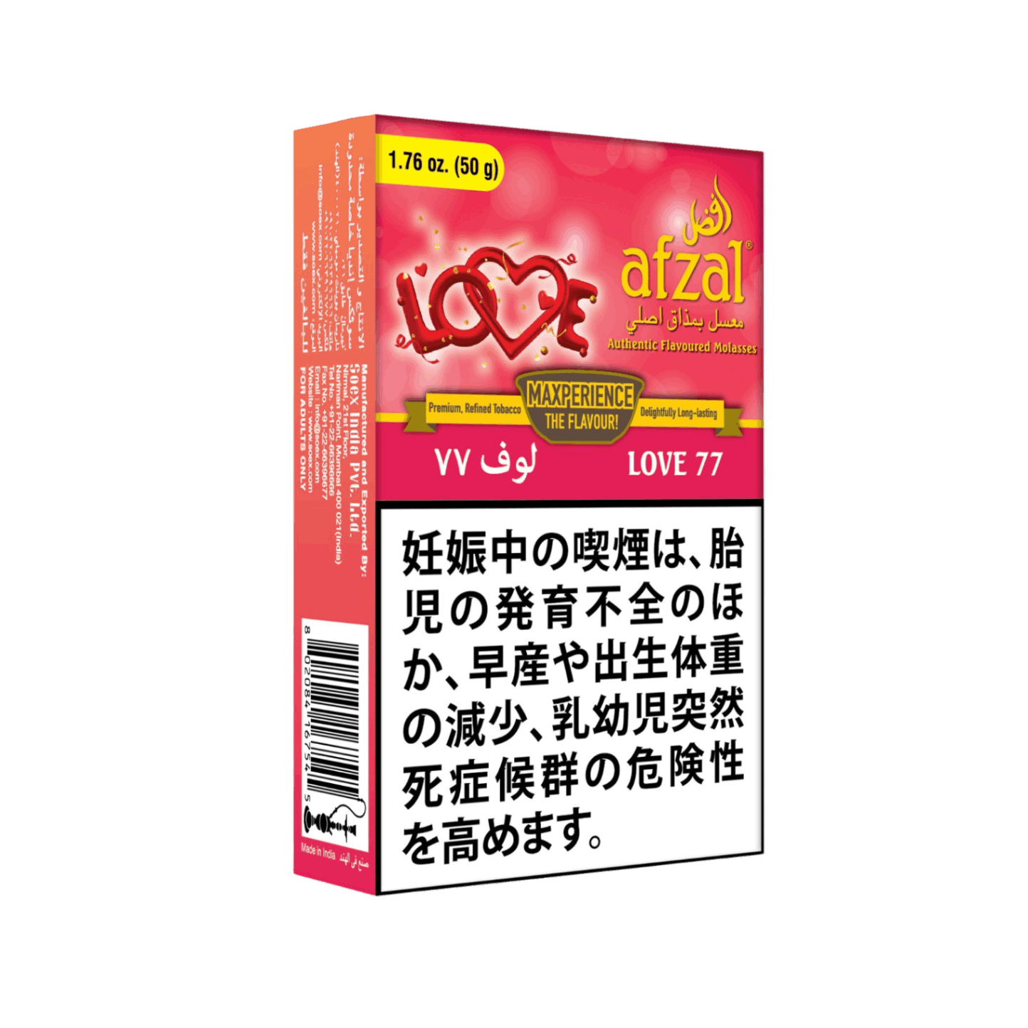 Afzal Love 77 50g | すべての商品 | シーシャ・水たばこ専門通販