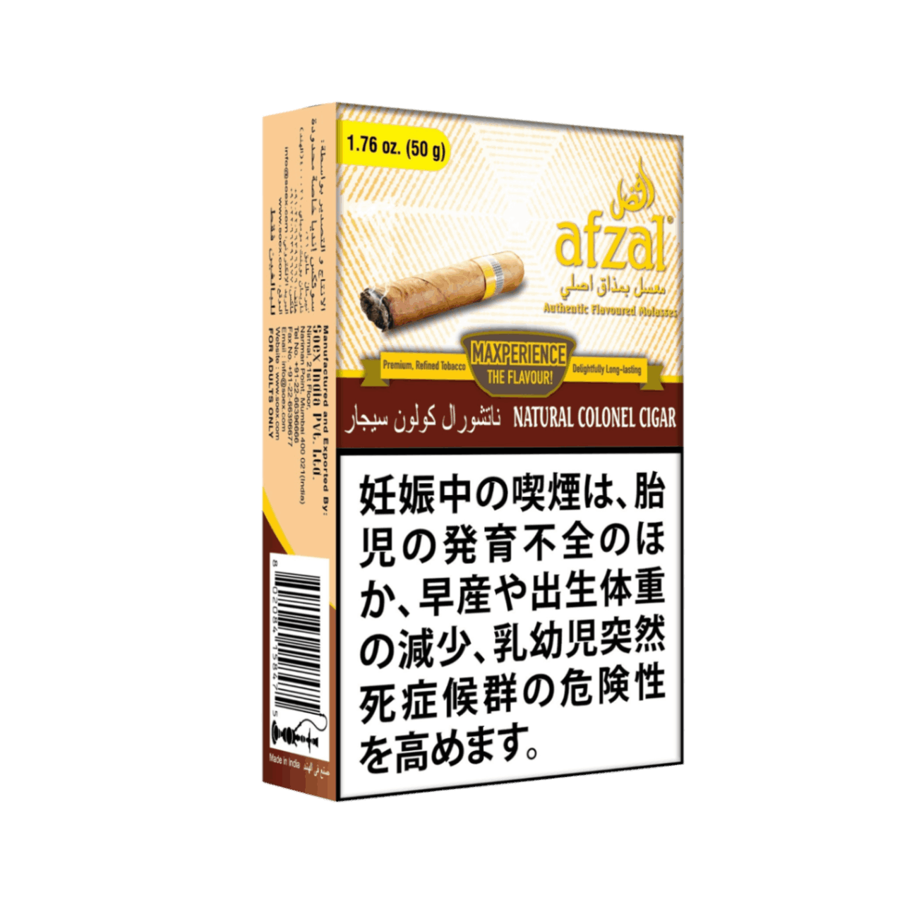 Afzal Natural Coconel Ciger 50g | すべての商品 | シーシャ・水