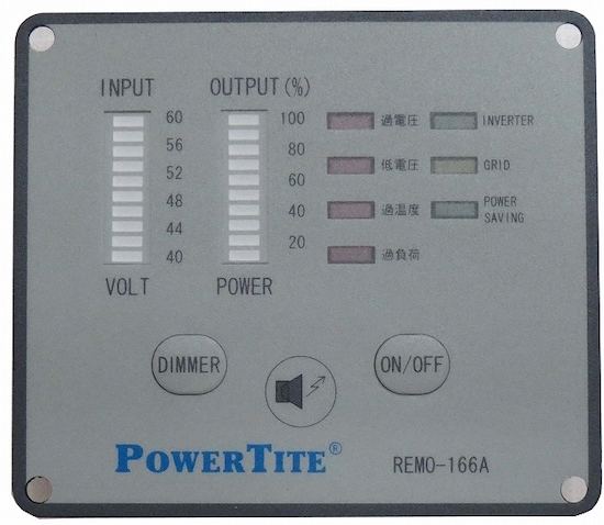 サイン波インバーターリモート・ユニット REMO-166A