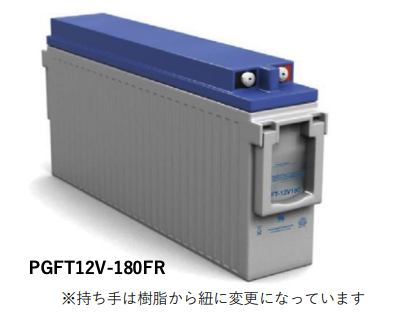 AGM薄型ディープサイクルバッテリー 190Ah PGFT12V-180FR