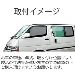 ハイエース用 バグネット フロントセット
