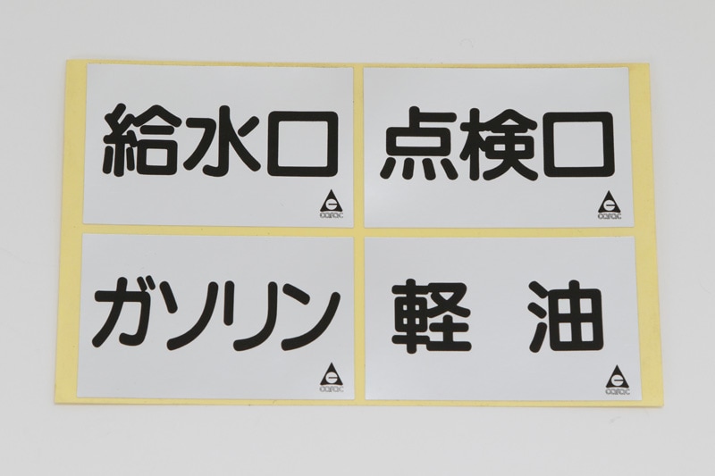 点検ハッチ用 ステッカー ハッチ用