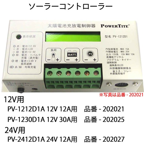 ソーラーコントローラー PV-1230D1A 12V 30A用
