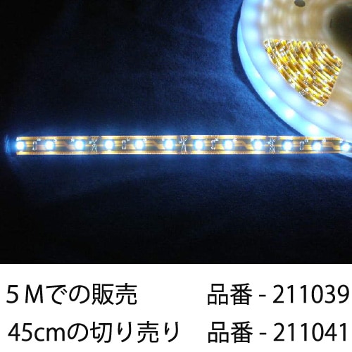 ソフトLEDライト ホワイト 45cm