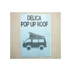 谷DELICA Pop Up Roof
