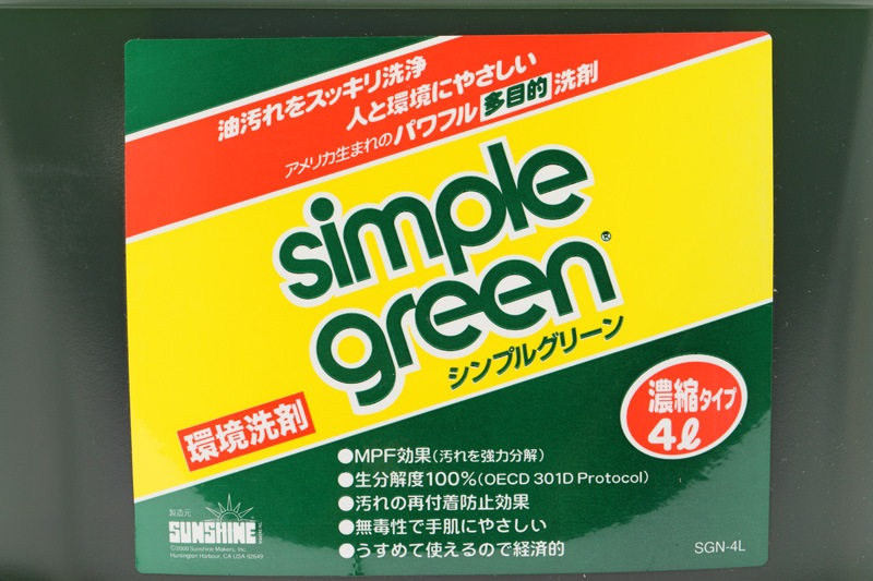 シンプルグリーン(液体)4L ペイル缶
