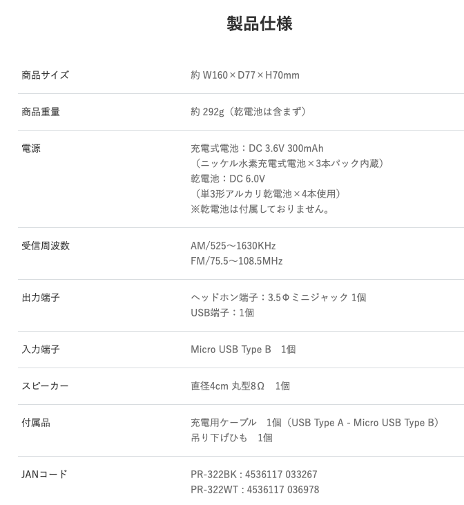 ��#266023�ۤ����������ť饸���饤��2���Һ߸˸¤��