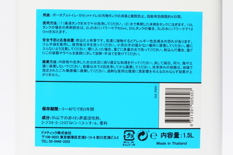 ڡ144074Dometic POWER CAREʥѥ