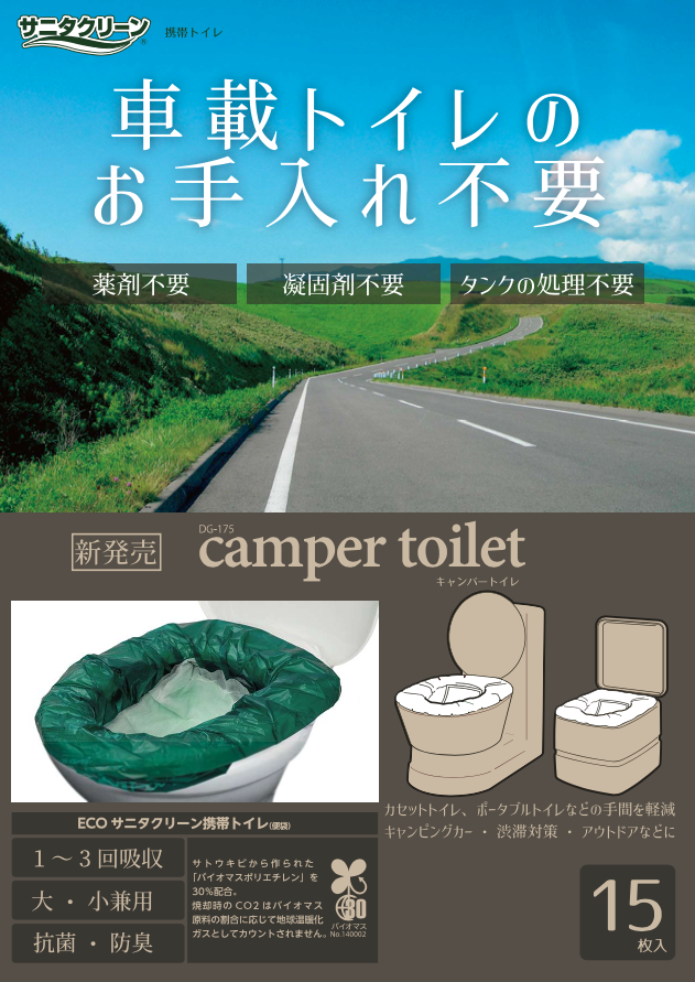 ڡ144114Camper Toilet 15ꥻå