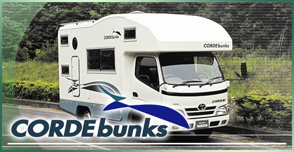 取扱説明書　CORDE , CORDE bunks