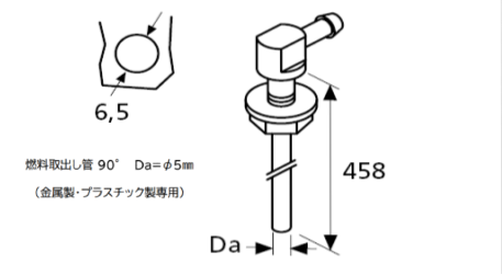 Webasto ベバスト FFヒーター用　燃料取り出し管 90°