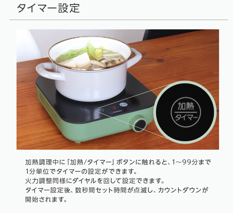 IHクッカー ピッコリスト グリーン