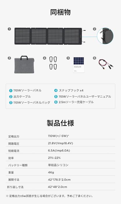 ECOFLOW 顼㡼㡼 110W 顼ѥͥ