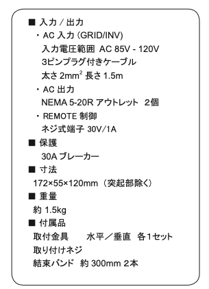 外部AC優先転送リレー ACT-102B