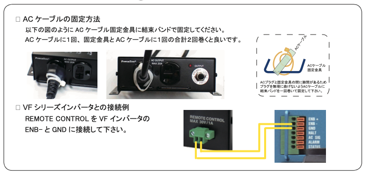 外部AC優先転送リレー ACT-102B