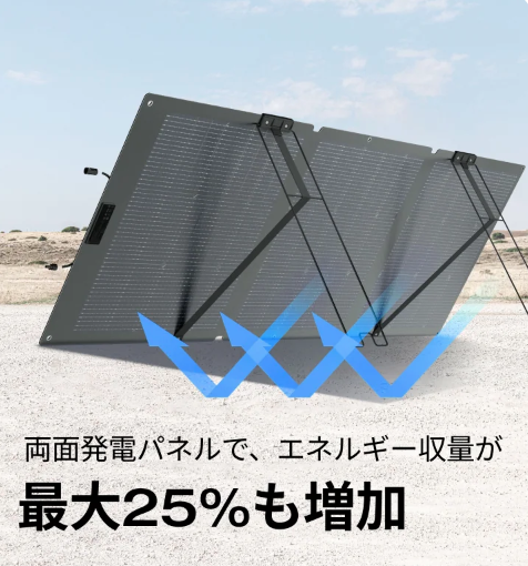 EcoFlow ソーラーパネル 160W 両面ソーラーパネルGen2