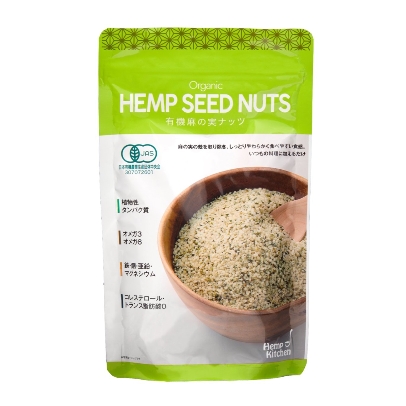 【5個セット）】ヘンプ食品／有機麻の実ナッツ 非加熱タイプ 160g ヘンプキッチン ヘンプシードナッツ/ Hemp Kitchen Oganic HEMP SEED NUTS