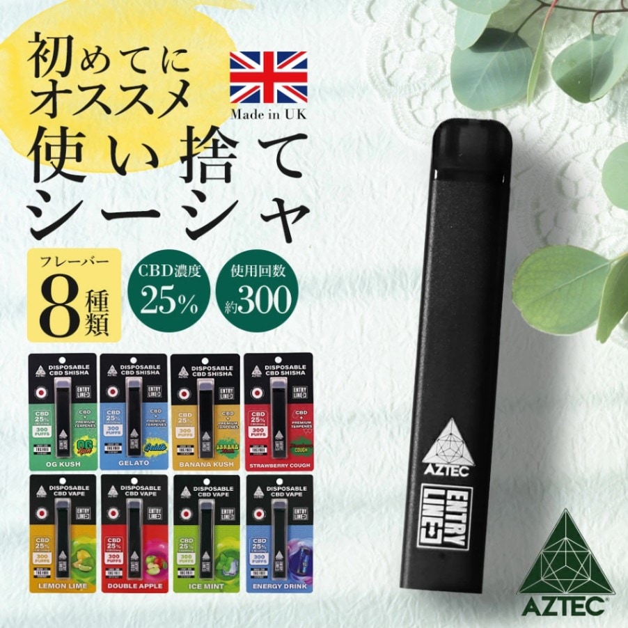 【在庫なくなり次第終売】AZTEC CBD シーシャ CBD濃度25% CBD250mg配合 内容量1ml