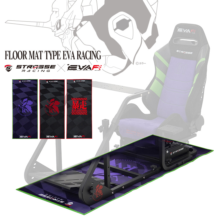 STRASSE フロアマット TYPE EVA RACING | ゲーム関連,コックピット