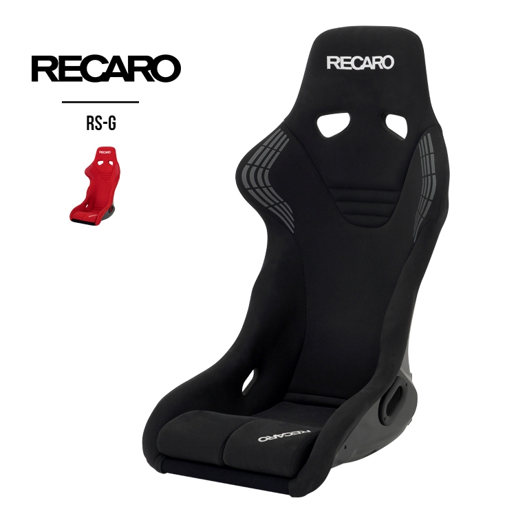 フルバケットシート RECARO RS-G