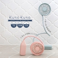 KUNEKUNE ϥǥե ͳߤ˶ʤ롪 󤫤