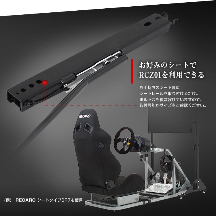 アウトレット]STRASSE シートレール 社外シート取付用 | ゲーム関連