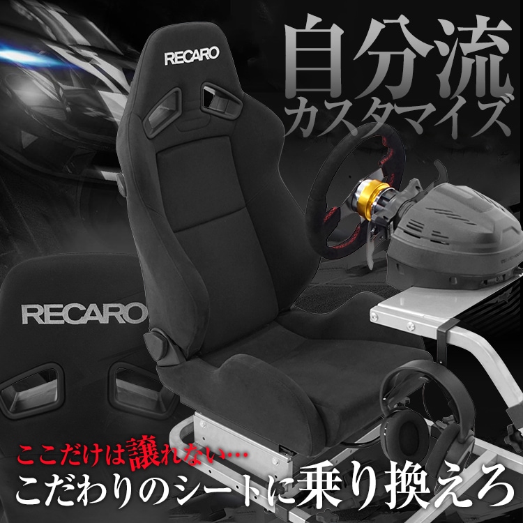 アウトレット]STRASSE シートレール 社外シート取付用 | ゲーム関連