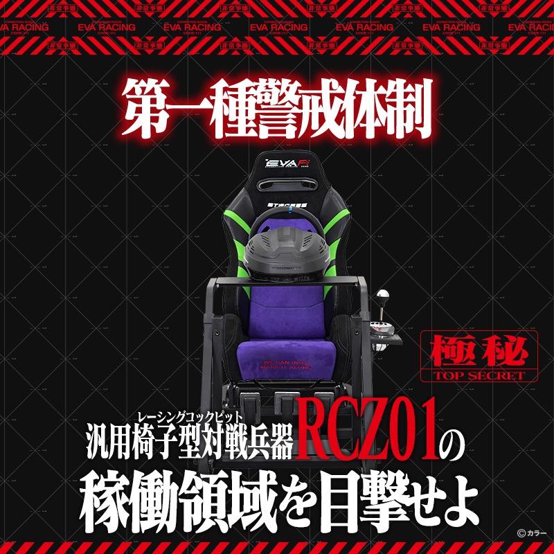 [���������ȯ��]STRASSE RCZ01 TYPE EVA RACING 