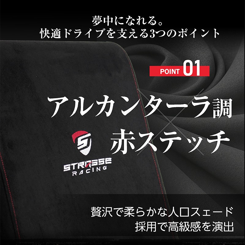 STRASSE キッズランドセルクッション コックピット スペーサー