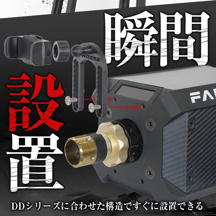 STRASSE FANATEC DD スマホホルダー | ゲーム関連,コックピット