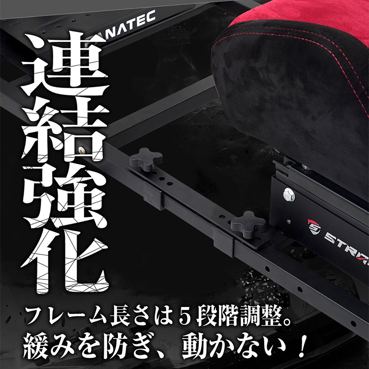 STRASSE コックピット RCZ01 フレームのみ STRASSE RCZ01フレーム単品 | ゲーム関連,コックピット,RCZ01