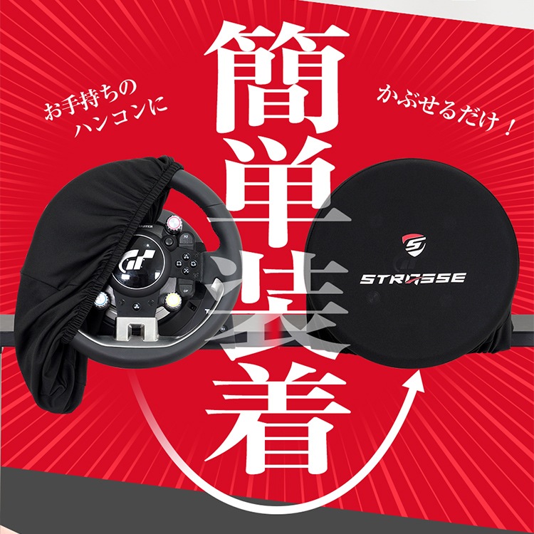 STRASSE ���ƥ���󥰥��С� �ϥ󥳥󥫥С�