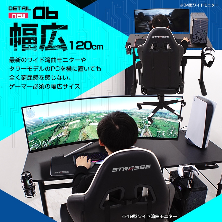 STRASSE GAMING LAB �����ߥ󥰥ǥ��� ���߼� ��120cm 