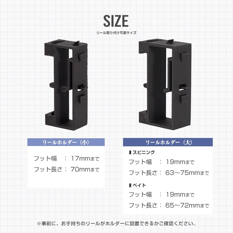 ZEXT フィッシングラック用 リールホルダー小 単品 FF90オプション