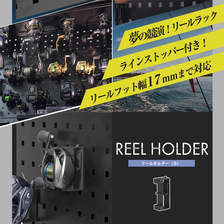 ZEXT フィッシングラック用 リールホルダー小 単品 FF90オプション