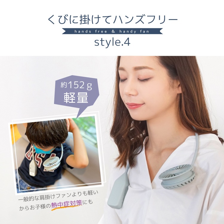 KUNEKUNE ハンディファン 自由自在に曲がる！ 首かけ | 雑貨,ハンディ