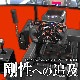STRASSE DD���󥰥�ơ��֥� FANATEC DDPRO SIMAGIC MOZA R9 �б� ����Ĵ�� �ե��ʥƥå� ���ޥ��å� ����ե� ����ե��ߥ� �⥶ �����쥯�ȥɥ饤�� �ϥ󥳥�