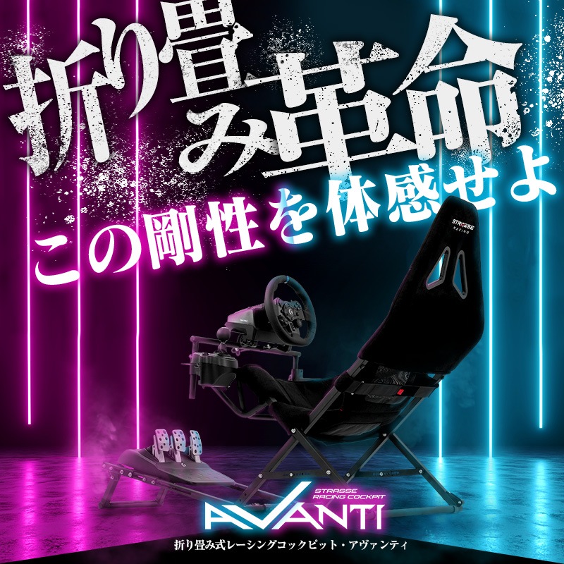 STRASSE AVANTI+T300RS GT Edition 2点セット ハンコン スラスト