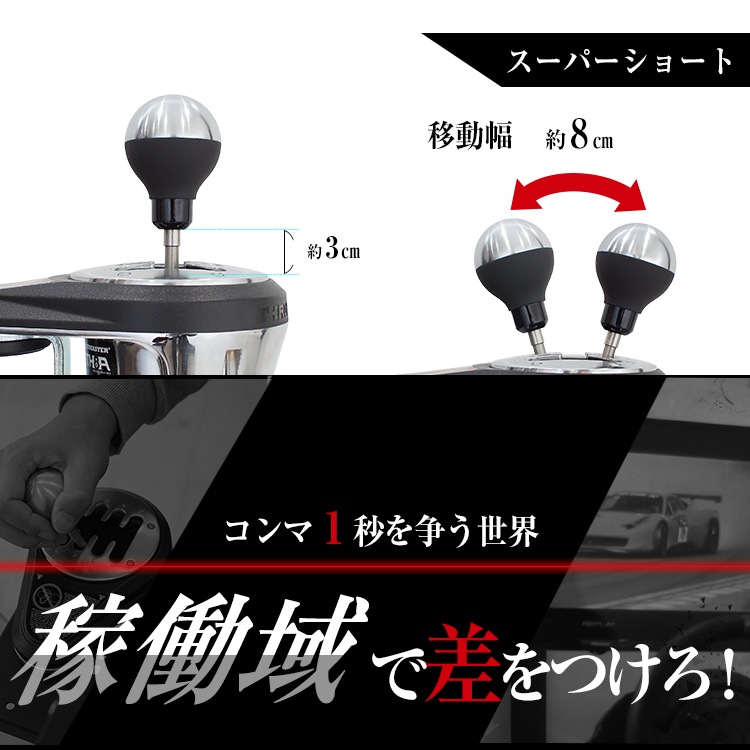 STRASSE Thrustmaster TH8A���� ���硼�ȥ�С� 