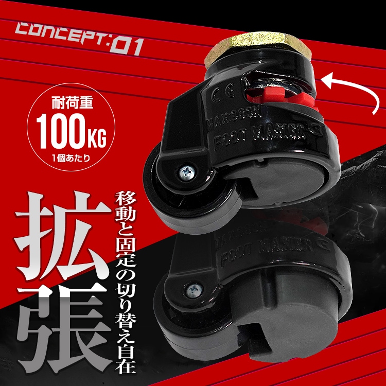 STRASSE SPEEDMASTER NERO キャスター 6個セット | ゲーム関連