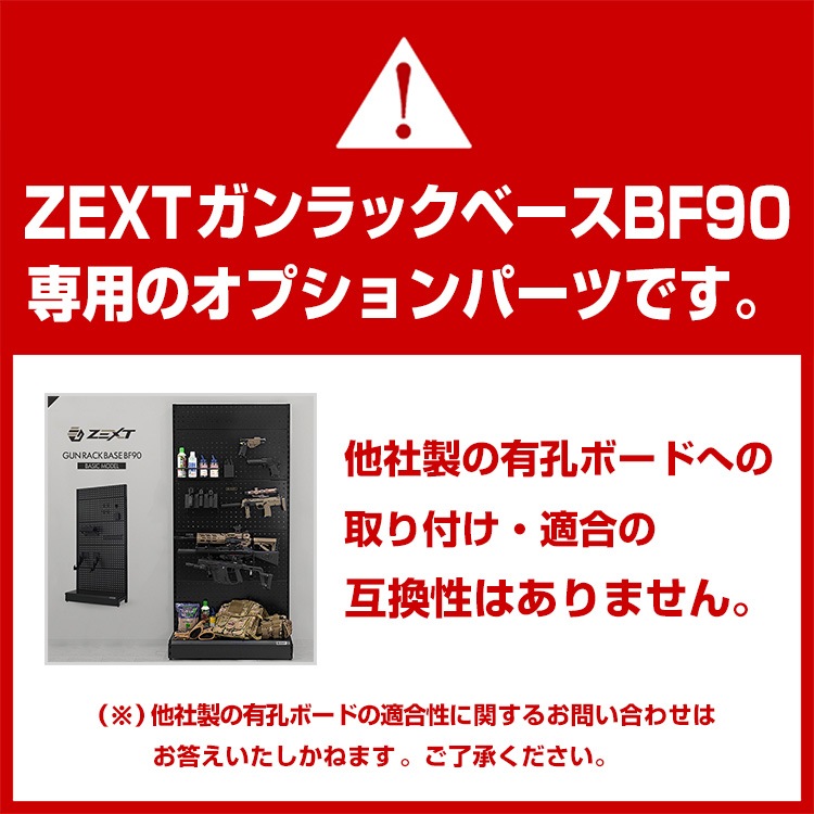 ZEXT �����å��ѥϥ�ɥ���3���ݤ� BF90���ץ����