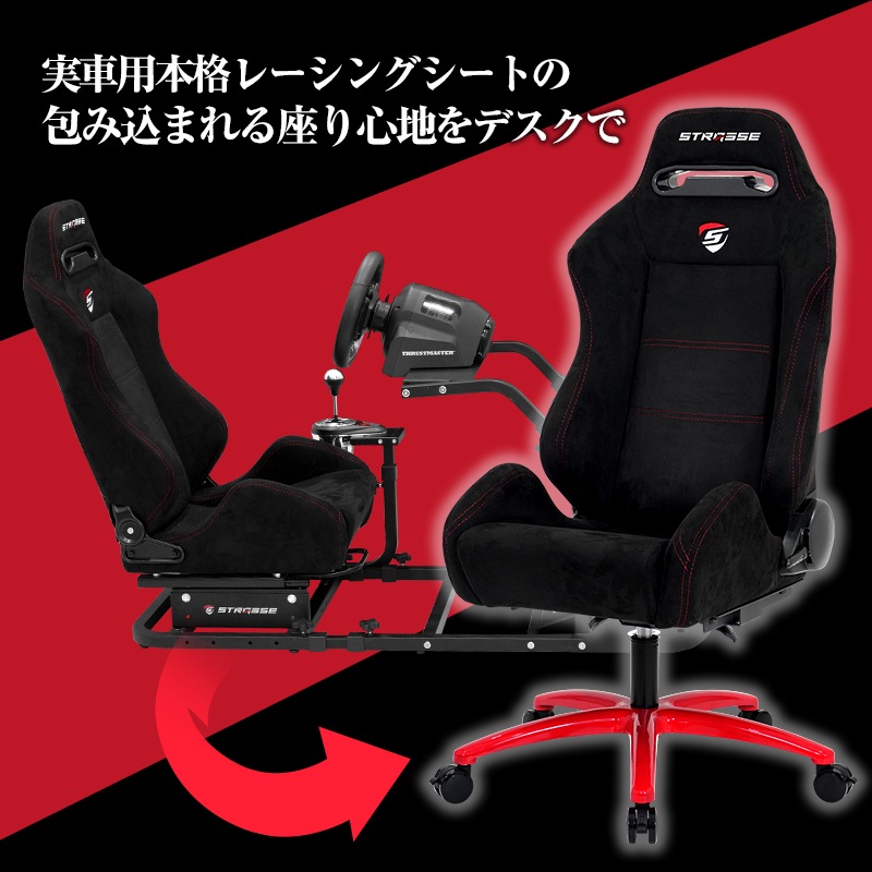 STRASSE �������١��� �����ߥ󥰥��������Ѵ���RECARO �б�