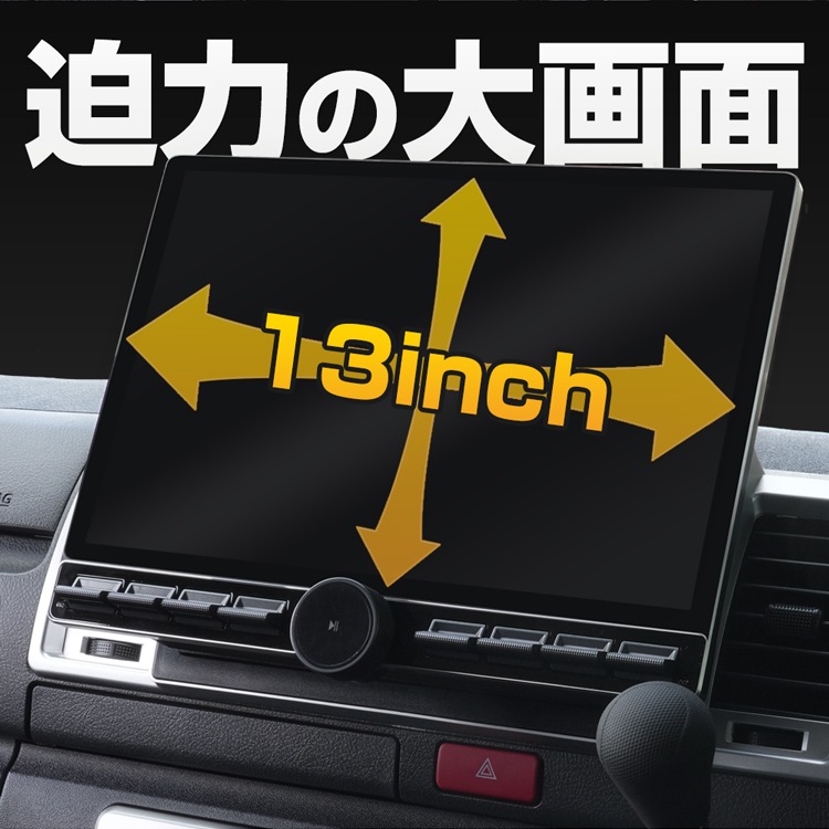 ハイエース HIACE ディスプレイオーディオ 13インチ | 雑貨,車用品
